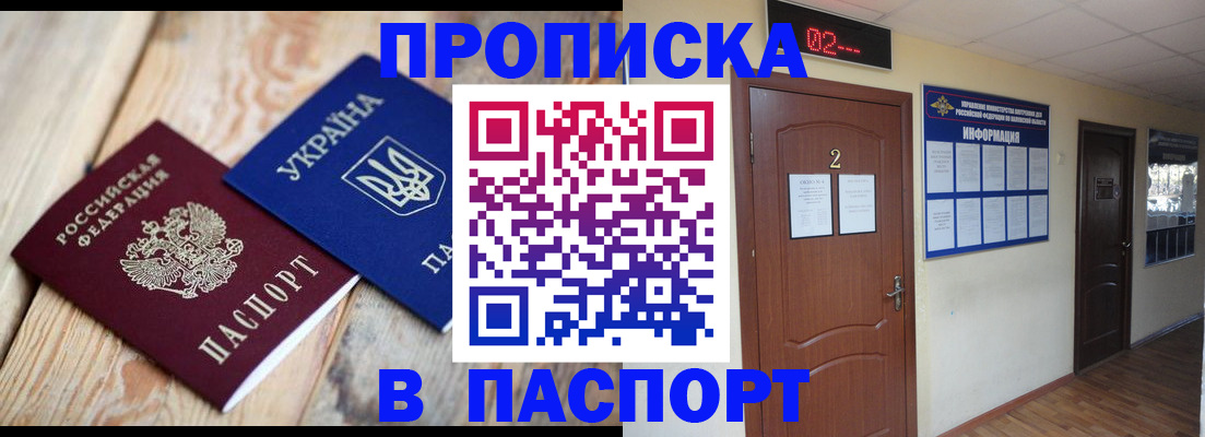 временная регистрация купить в Волхове