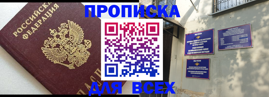 прописка 2025 в Волхове