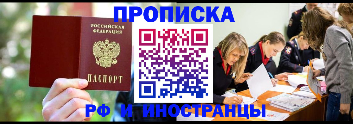 временная регистрация 2025 в Волхове
