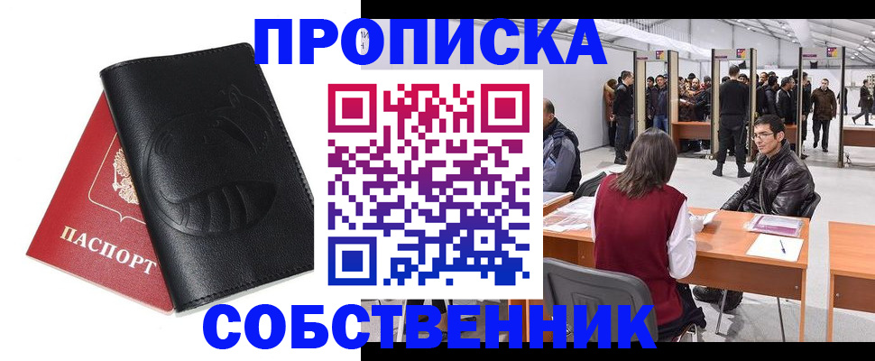 временная регистрация для всех в Волхове