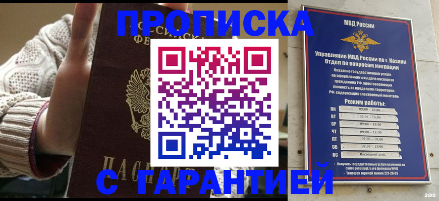 временная регистрация гарантия в Волхове