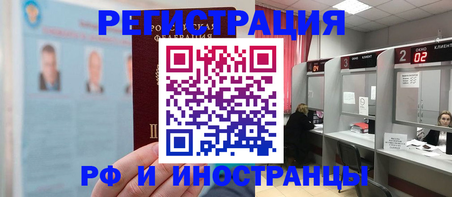 временная регистрация надежно в Волхове