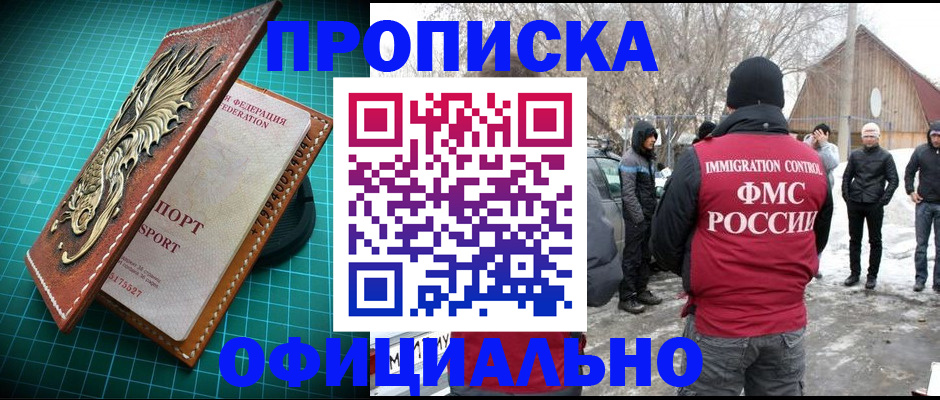 временная регистрация адрес в Волхове