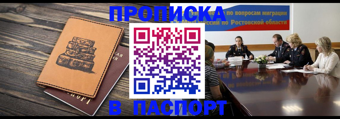 прописка для военкомата в Волхове