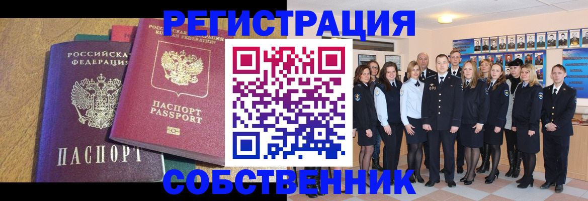 прописка гарантия в Волхове